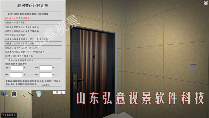 室內(nèi)設計VR