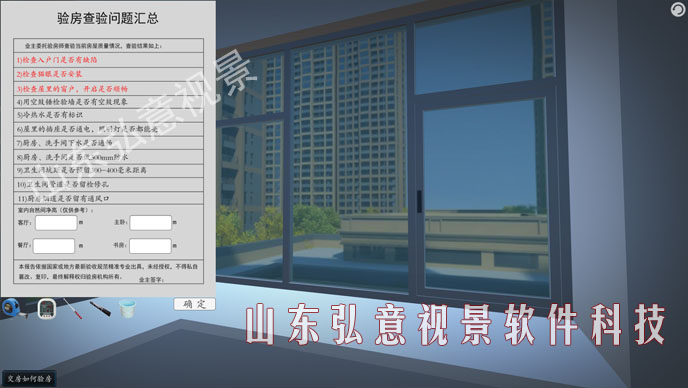 室內(nèi)設計VR