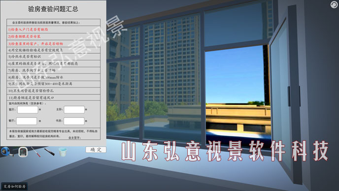 室內(nèi)設計VR