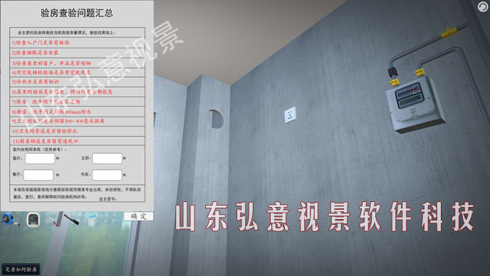 室內(nèi)設計VR