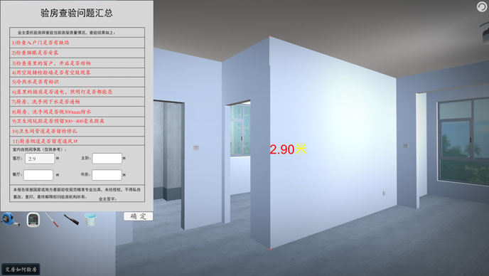 室內(nèi)設計VR