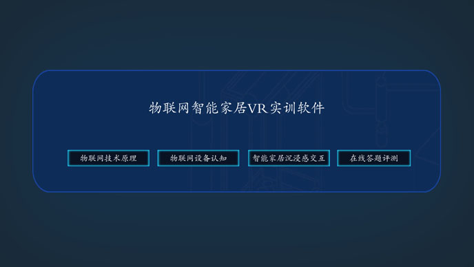 核電站VR